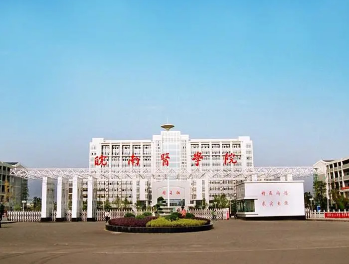 皖南醫學(xué)院辦公家具定制設計